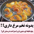 شیرینی پنج دقیقه ای