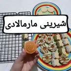 شیرینی مارمالاد