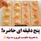 عصرانه فوری