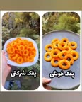 پفک خونگی
