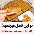 یه خوشمزه ی مقوی?