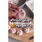 مارشمالو کیوت با سه قلم مواد