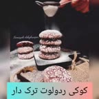 کوکی ردولوت ترکدار