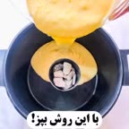 اموزش کیک با یک روش جدید