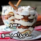 دسر تیرامیسو