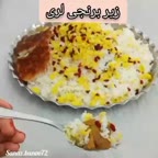 زیربرنجی لری