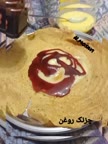 چزِنَک رِغُو