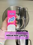 فرم دادن خامه صبحانه
