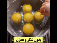 کیک بدون شکر و همزن و فر