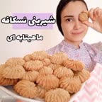 شیرینی نسکافه ای