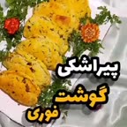 پیراشکی گوشت فوری