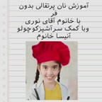 نان پرتقالی بدون فر