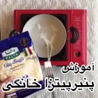 پنیر پیتزای خونگی