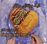 کیک پرتقالی معطر