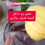 آسون ترین شیرینی عید