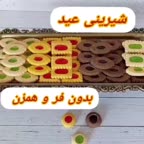 شیرینی سابله سه رنگ