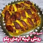 ارمنی پلو پلو ارمنی