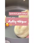 پنکیک ژاپنی