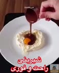 شیرینی فوری