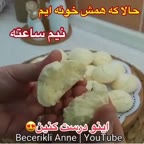 شیرینی نیم ساعته