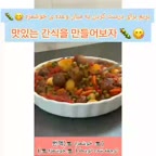 میان وعده ی خوشمزه