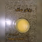 روغن صاف قنادی